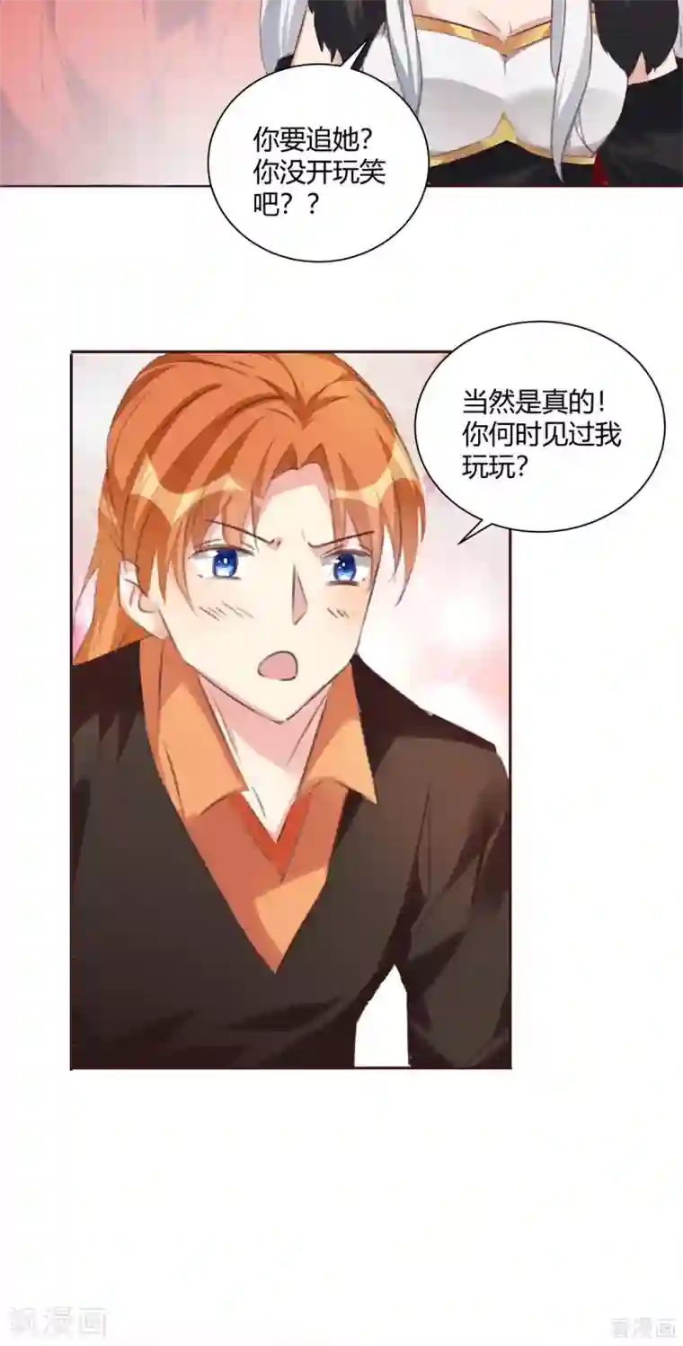 神医毒妃太嚣张第167话 忍痛的爱