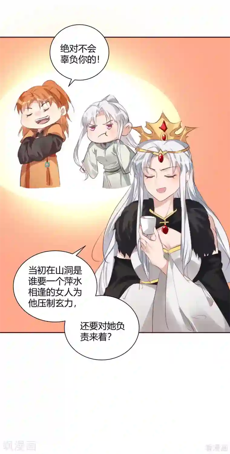 神医毒妃太嚣张第167话 忍痛的爱