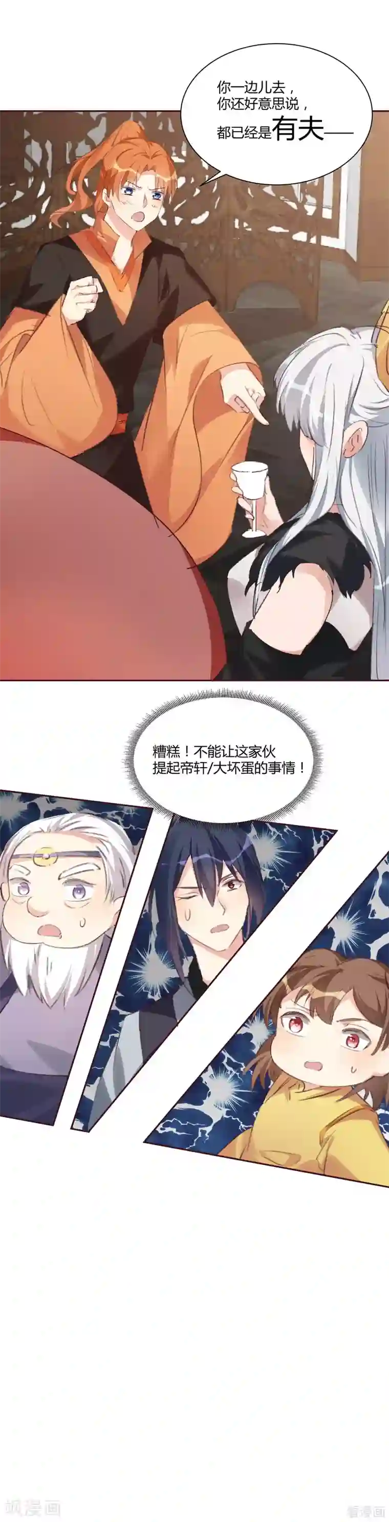 神医毒妃太嚣张第167话 忍痛的爱