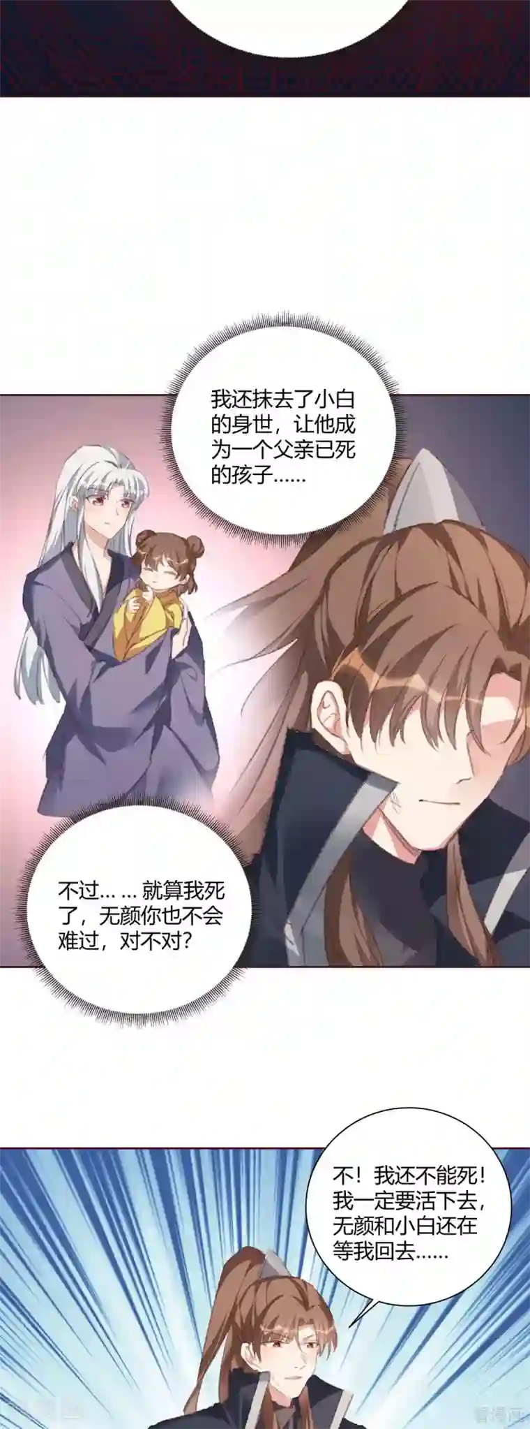 神医毒妃太嚣张第167话 忍痛的爱