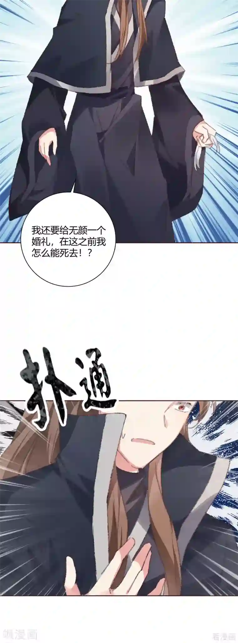 神医毒妃太嚣张第167话 忍痛的爱