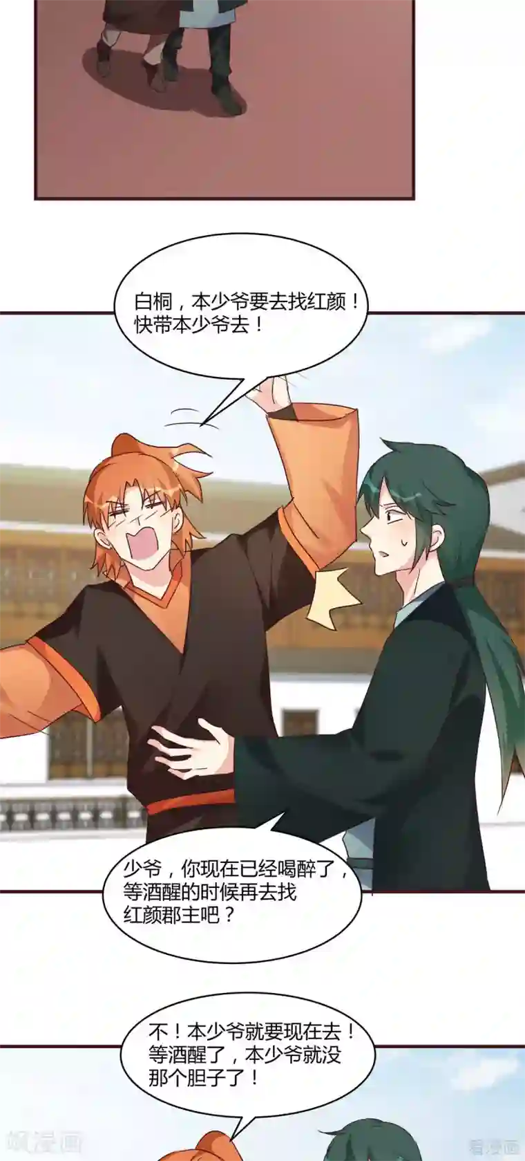 神医毒妃太嚣张第168话 这颗棋子我收下了