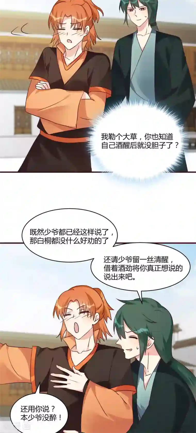 神医毒妃太嚣张第168话 这颗棋子我收下了