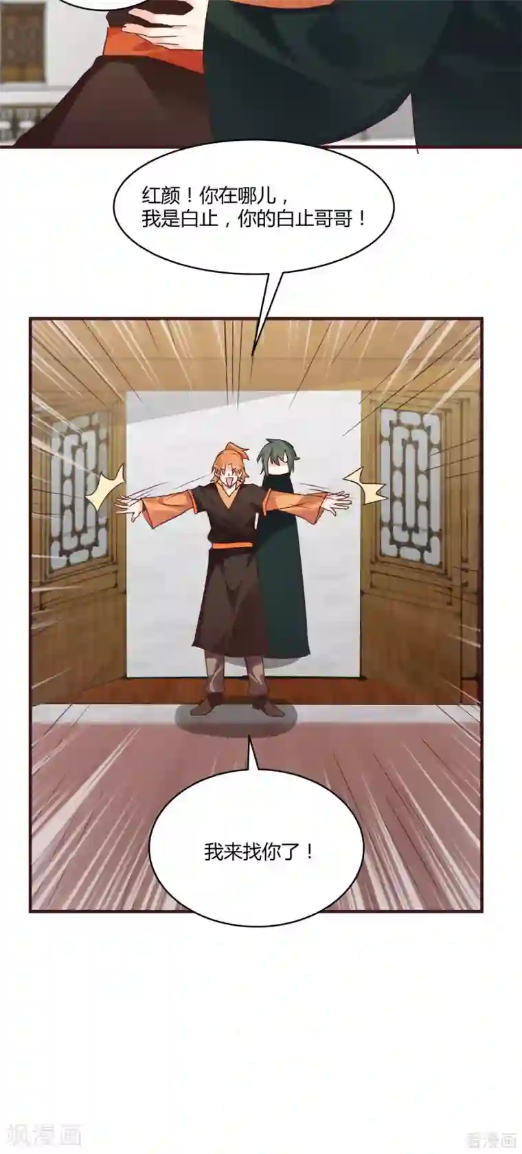神医毒妃太嚣张第168话 这颗棋子我收下了