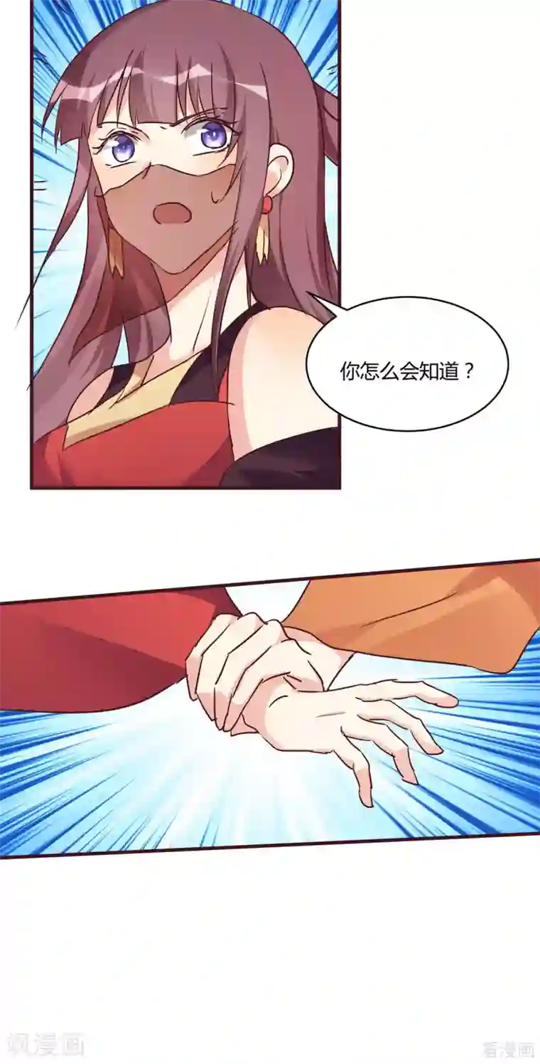 神医毒妃太嚣张第168话 这颗棋子我收下了