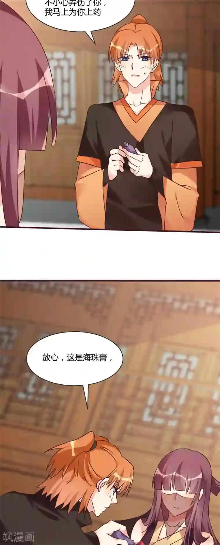 神医毒妃太嚣张第168话 这颗棋子我收下了