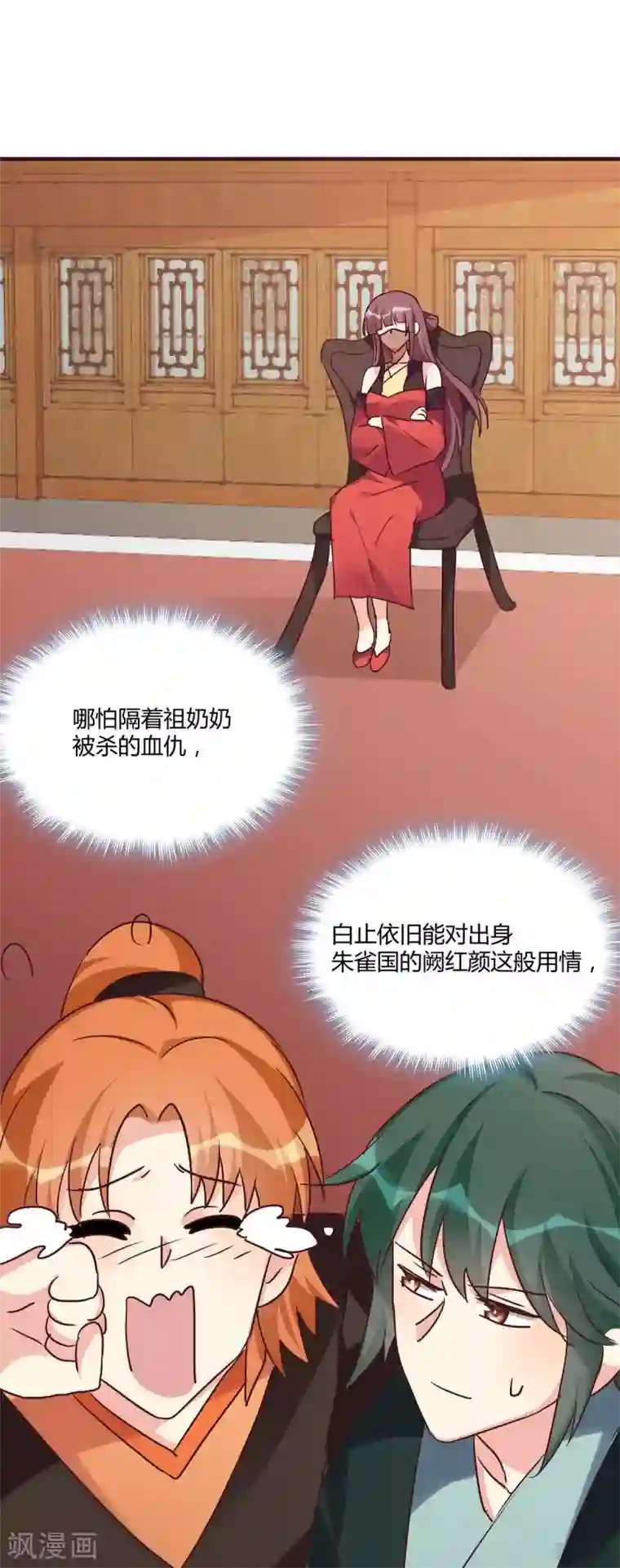 神医毒妃太嚣张第168话 这颗棋子我收下了