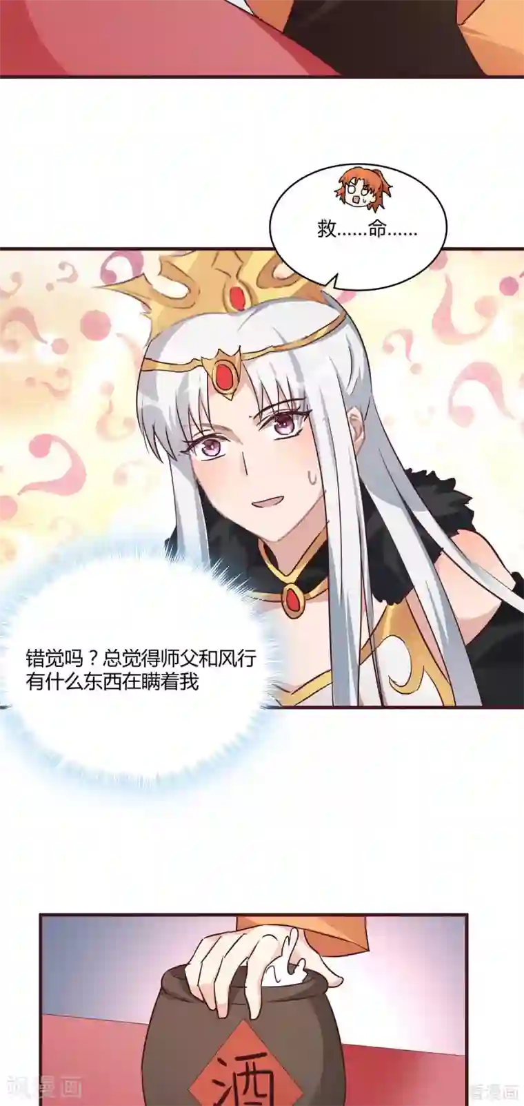 神医毒妃太嚣张第168话 这颗棋子我收下了