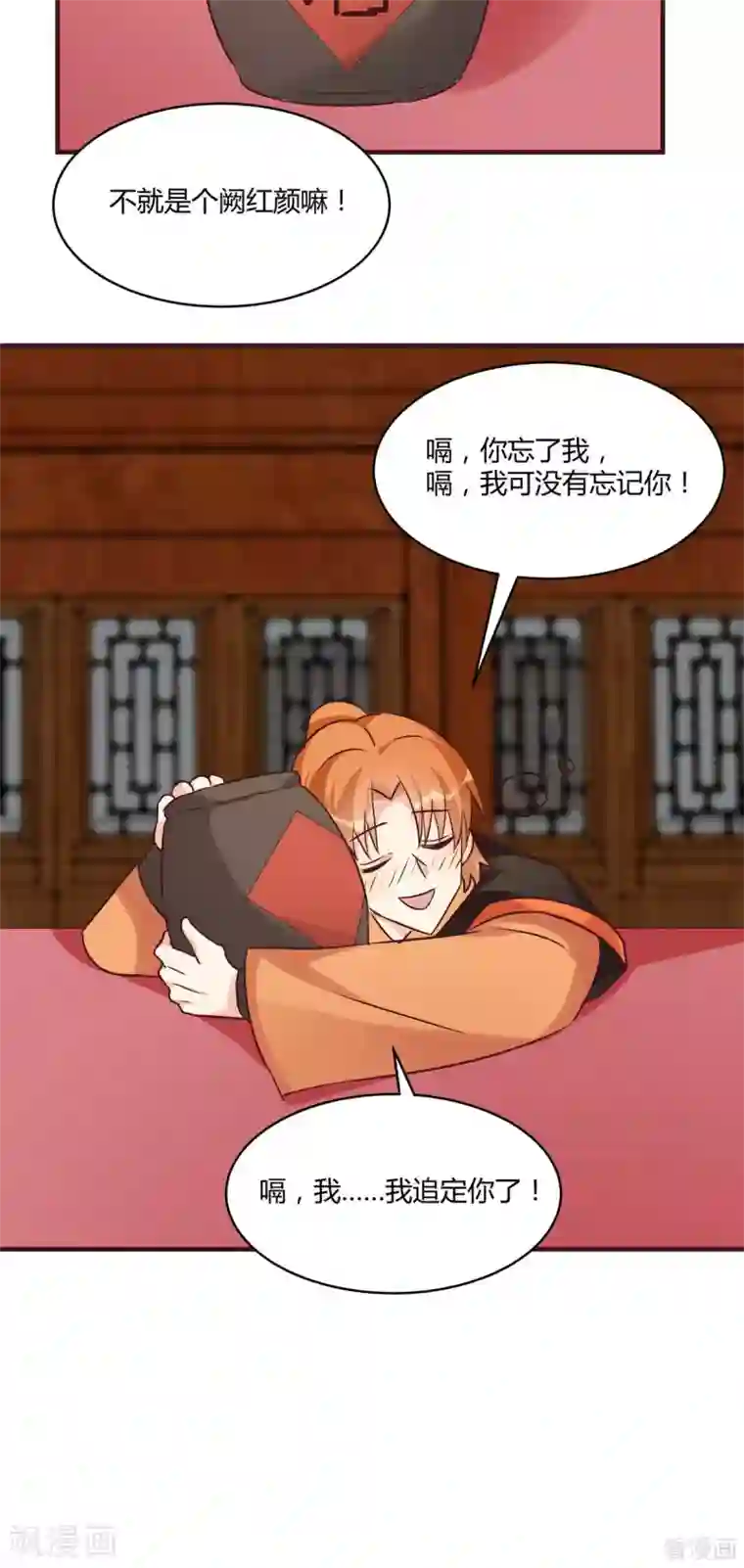 神医毒妃太嚣张第168话 这颗棋子我收下了