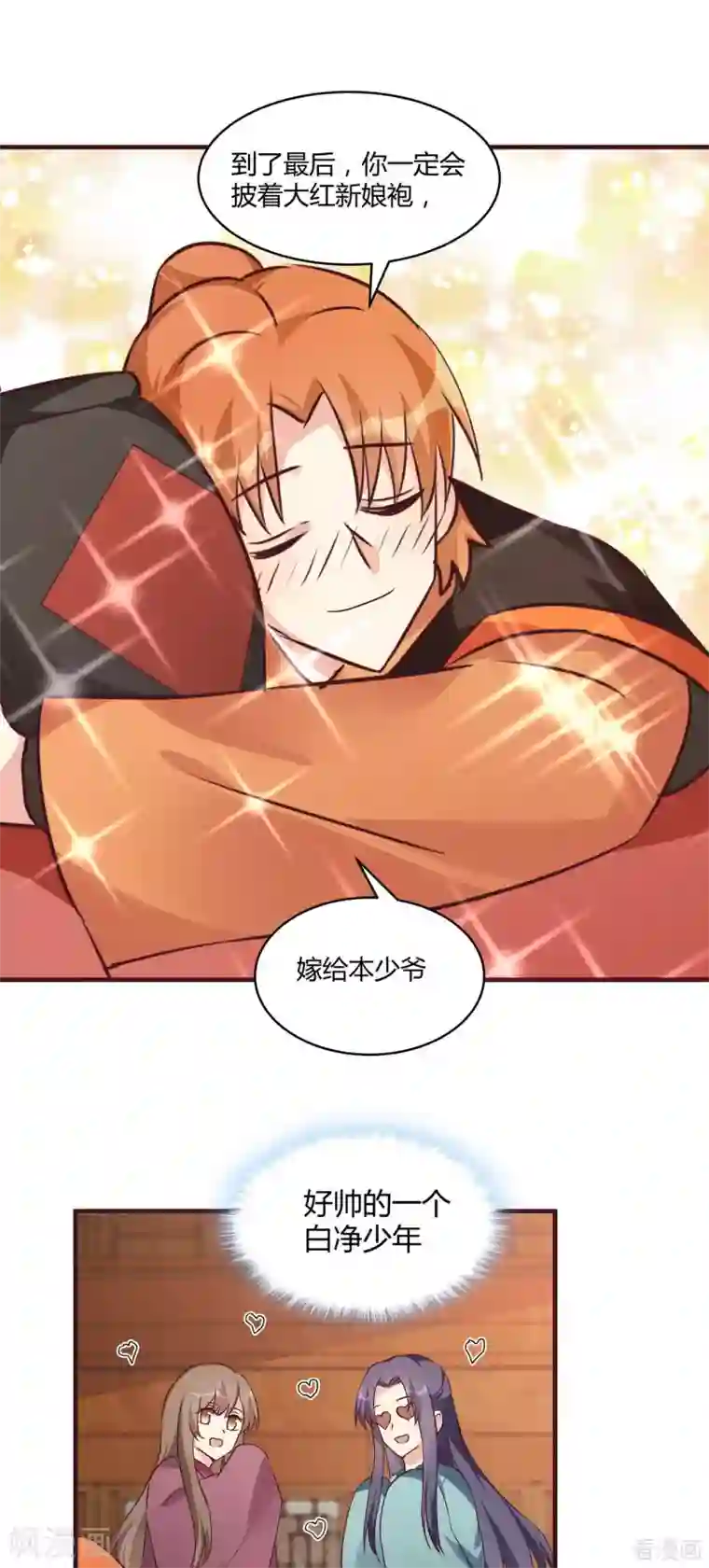神医毒妃太嚣张第168话 这颗棋子我收下了