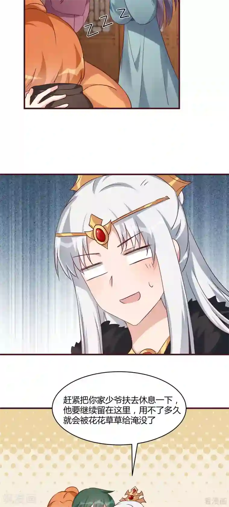 神医毒妃太嚣张第168话 这颗棋子我收下了