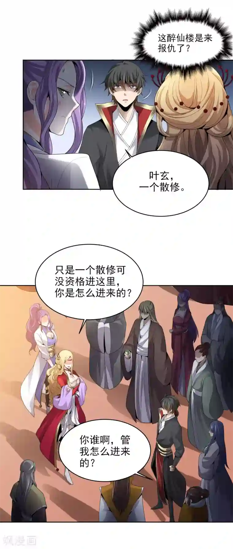 一剑独尊第28话 让我来试试他~