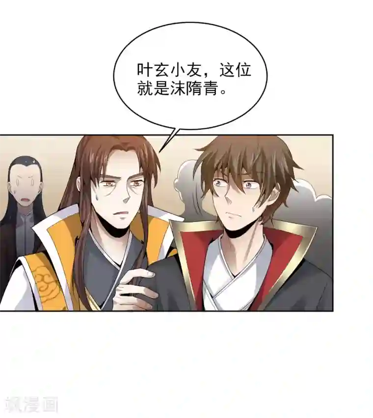 一剑独尊第28话 让我来试试他~