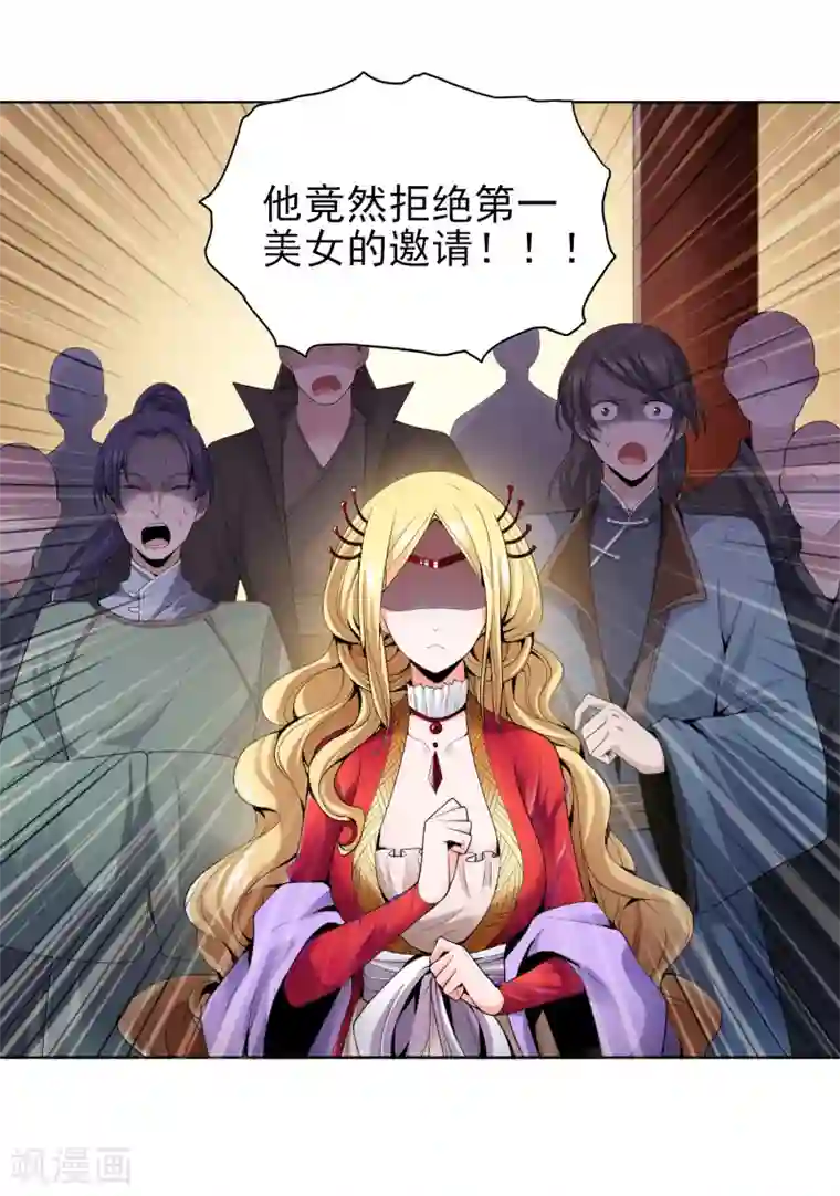 一剑独尊第28话 让我来试试他~