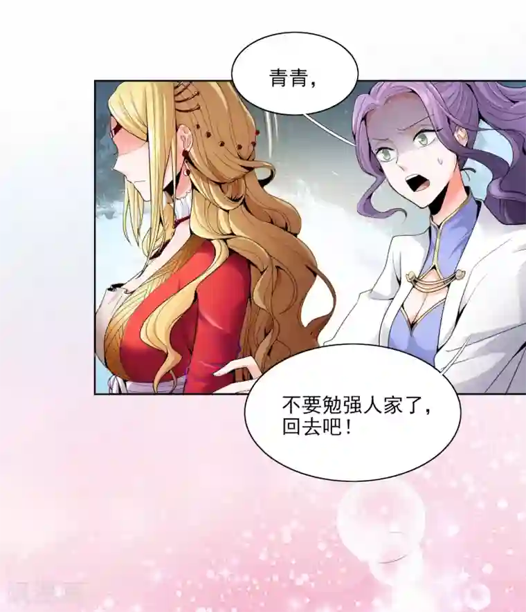 一剑独尊第28话 让我来试试他~