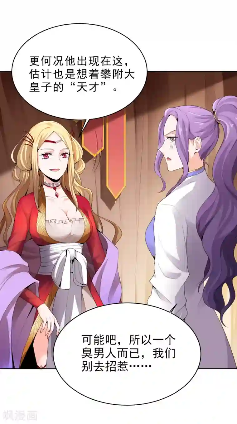 一剑独尊第28话 让我来试试他~