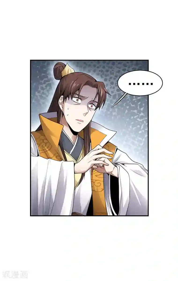 一剑独尊第30话 你太高看自己了