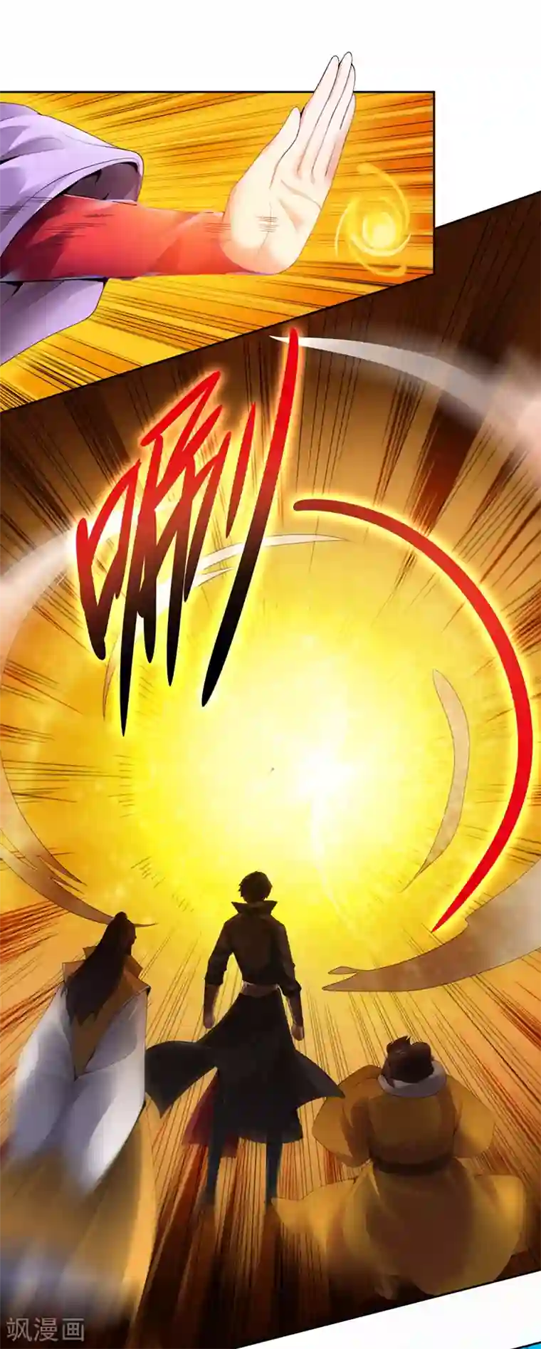 一剑独尊第30话 你太高看自己了