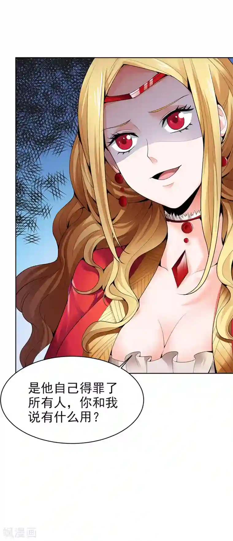 一剑独尊第30话 你太高看自己了