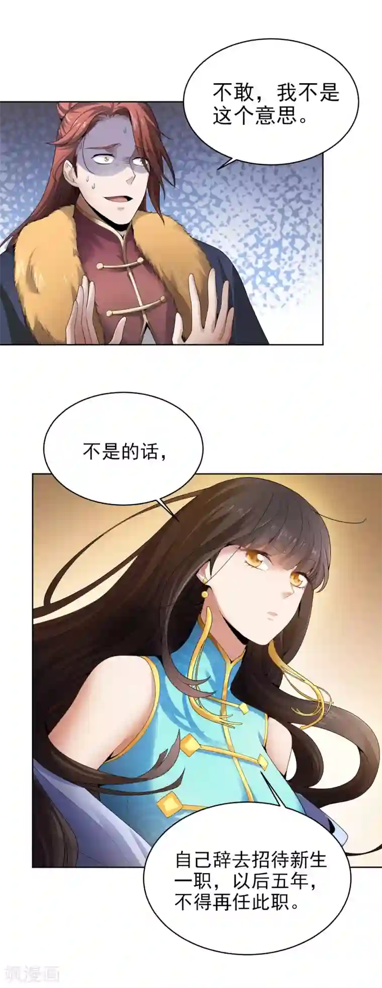 一剑独尊第31话 你们好大的威风