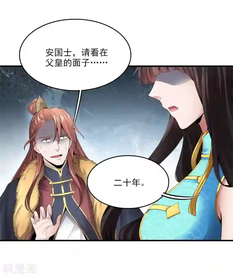 一剑独尊第31话 你们好大的威风