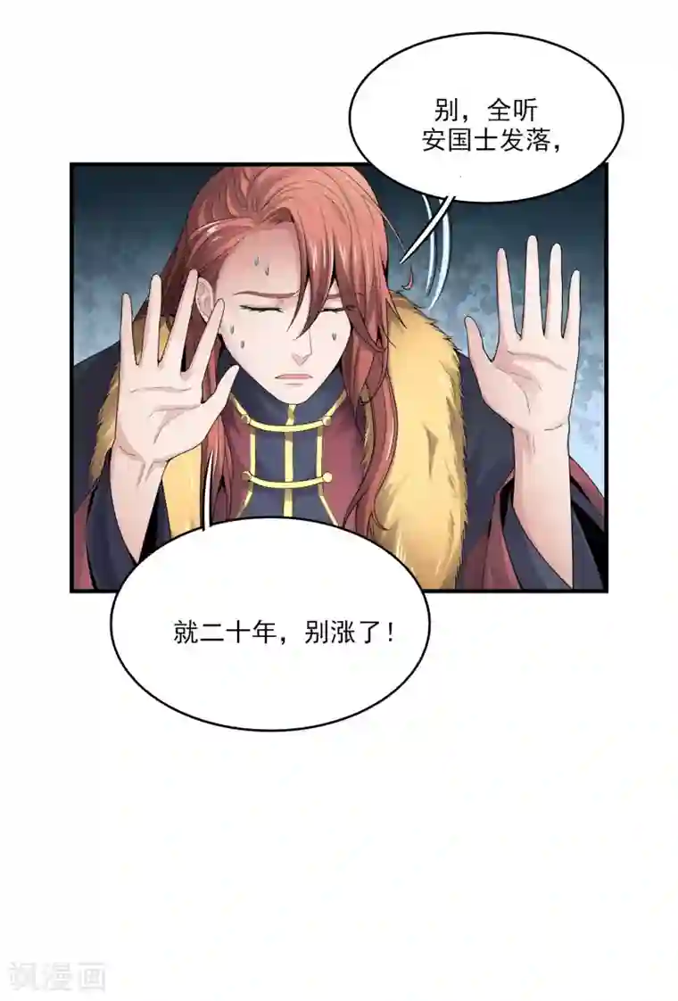 一剑独尊第31话 你们好大的威风
