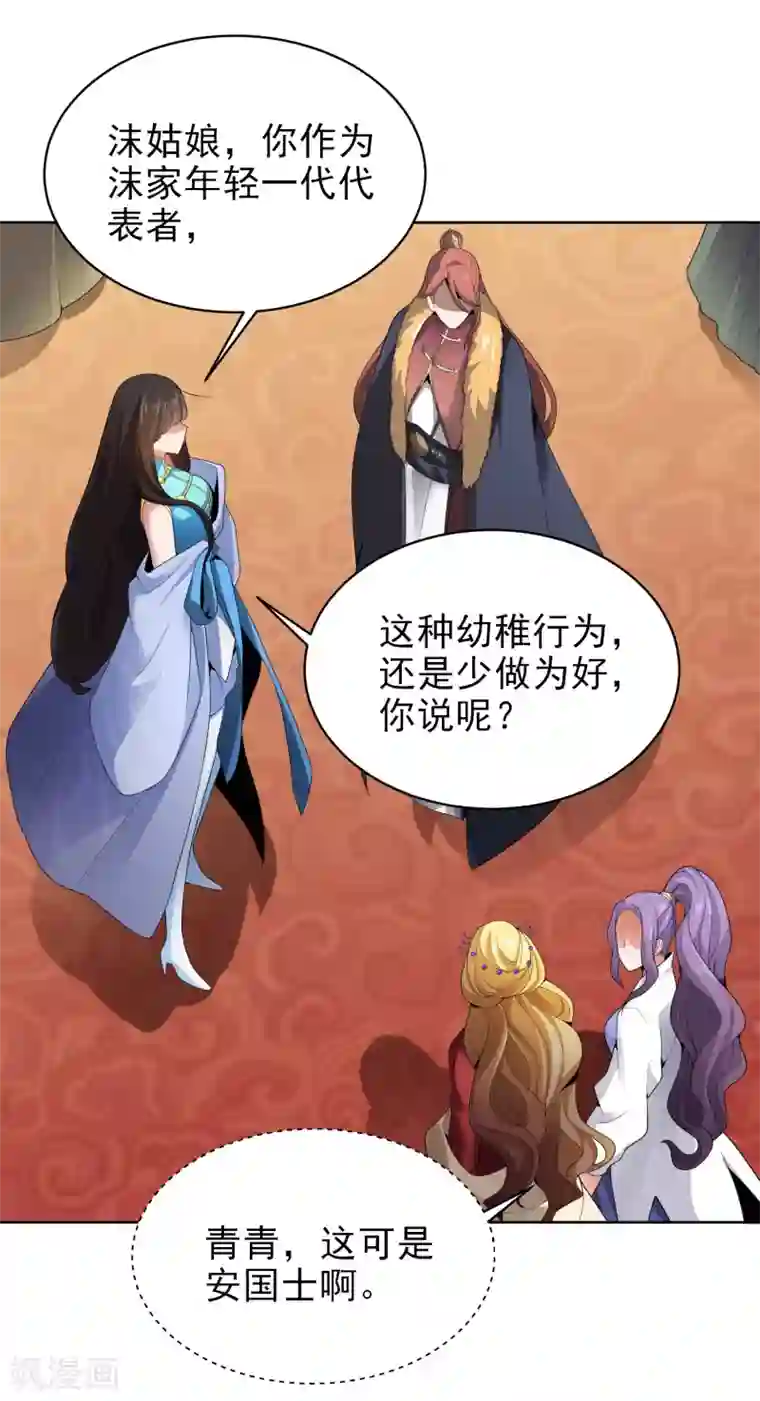 一剑独尊第31话 你们好大的威风