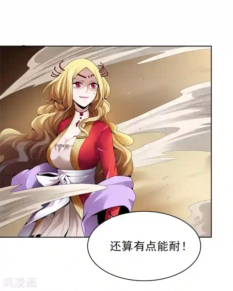 一剑独尊第31话 你们好大的威风