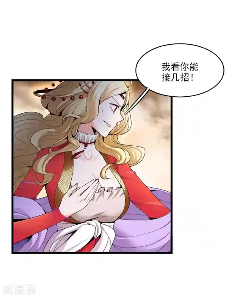 一剑独尊第31话 你们好大的威风