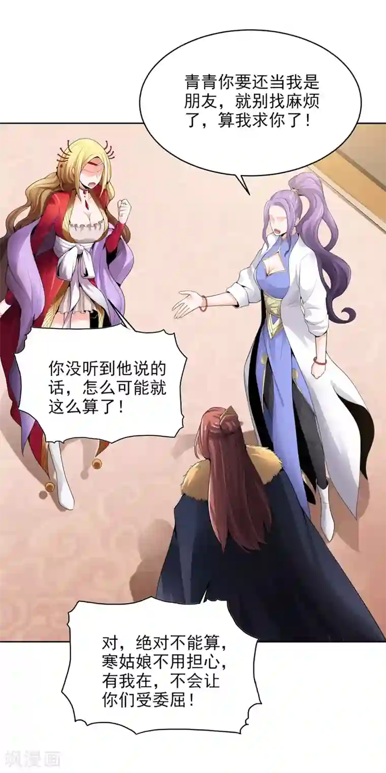 一剑独尊第31话 你们好大的威风