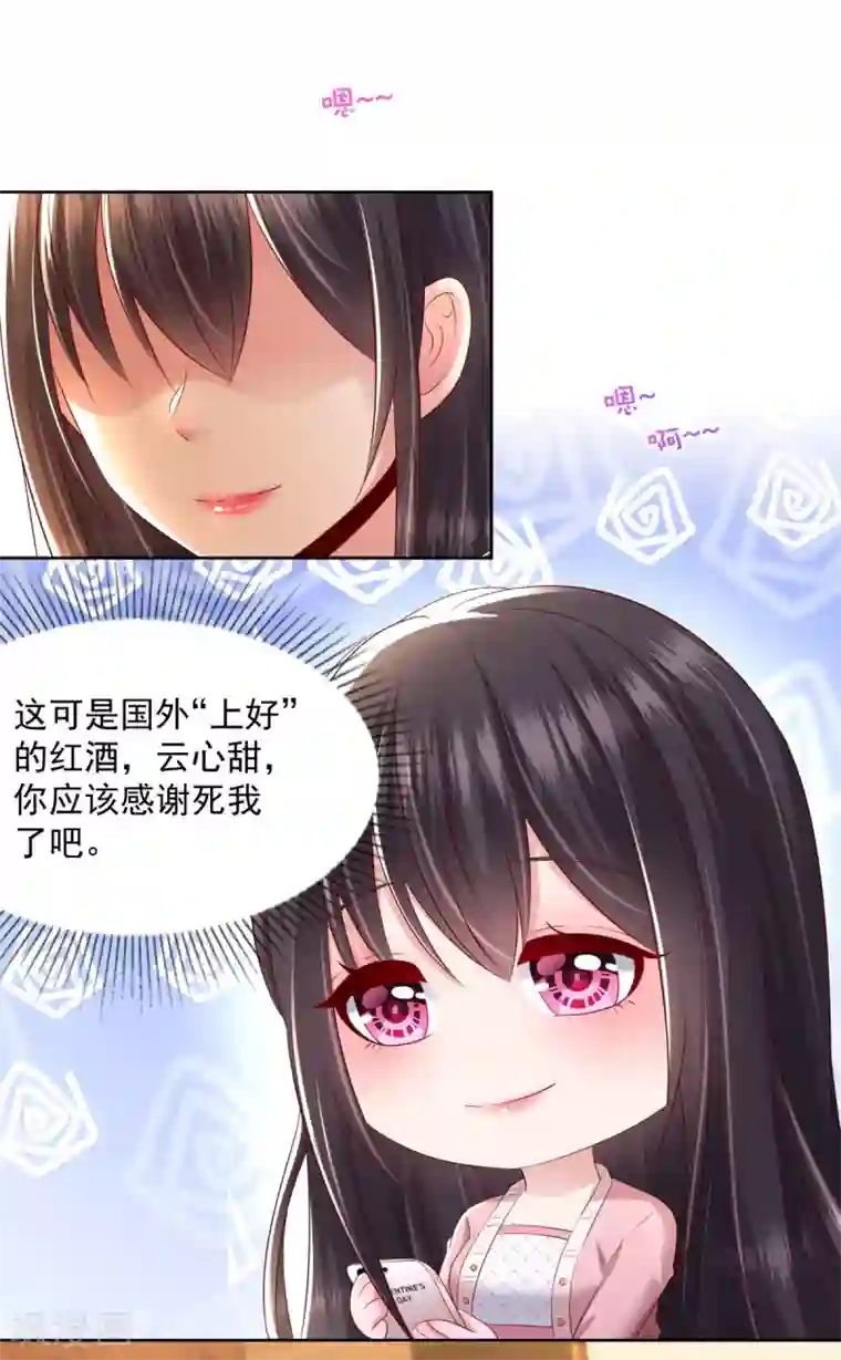 重生相逢：给你我的独家宠溺第17话 不巧，看你很久了