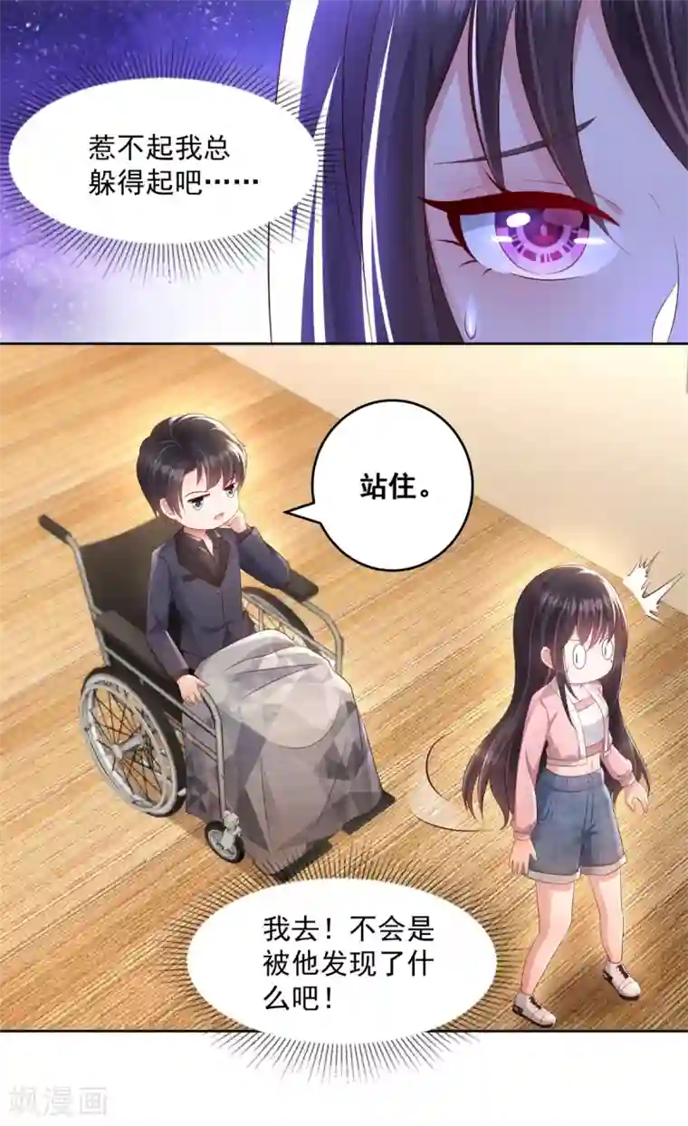 重生相逢：给你我的独家宠溺第17话 不巧，看你很久了