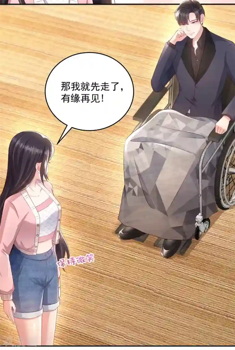 重生相逢：给你我的独家宠溺第17话 不巧，看你很久了