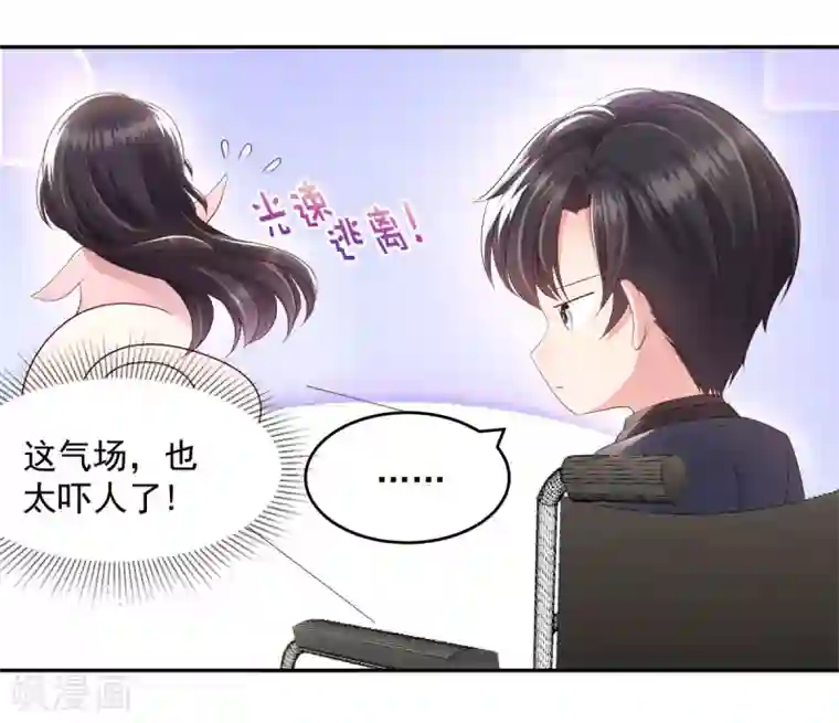 重生相逢：给你我的独家宠溺第17话 不巧，看你很久了
