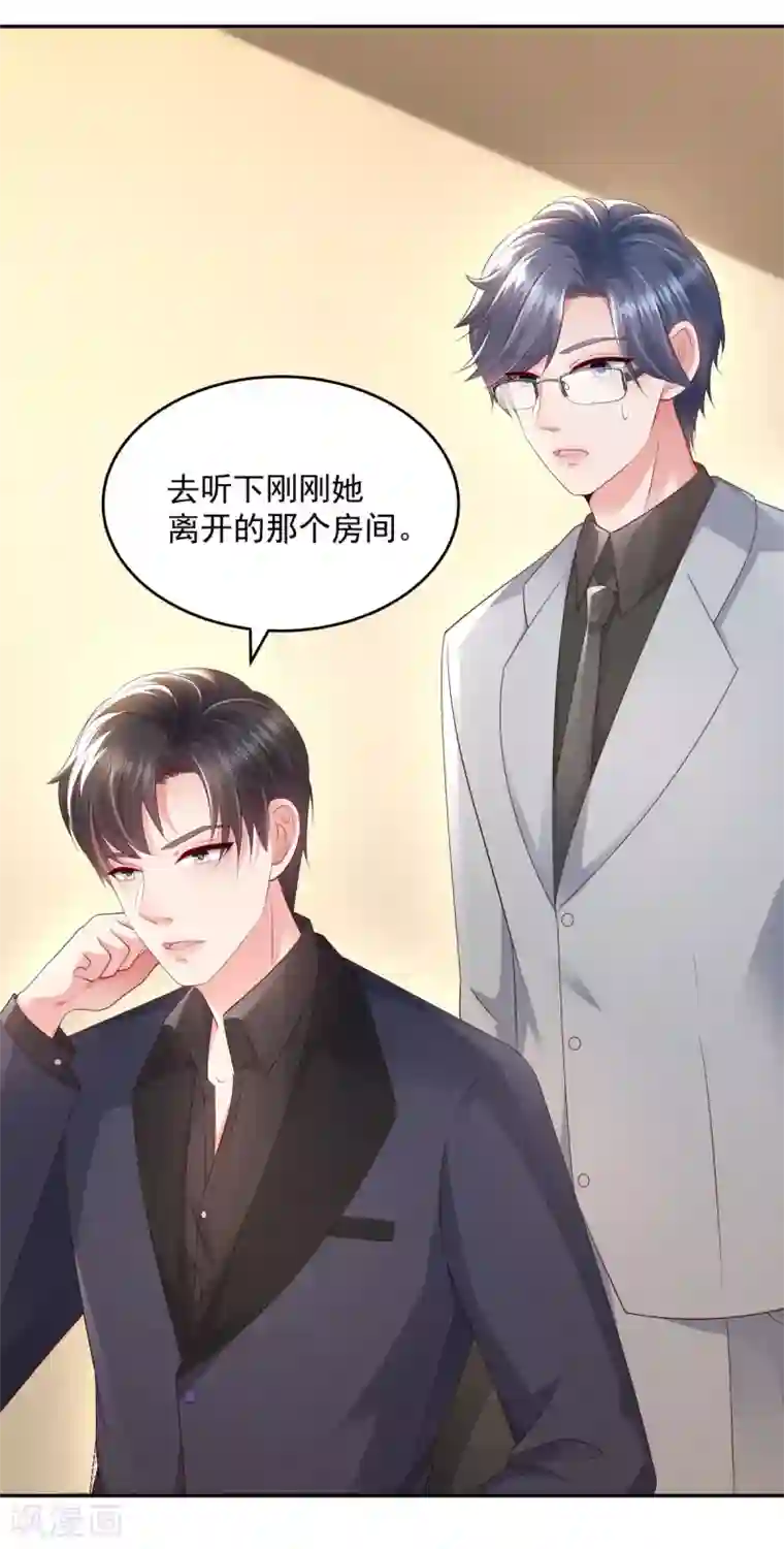 重生相逢：给你我的独家宠溺第17话 不巧，看你很久了