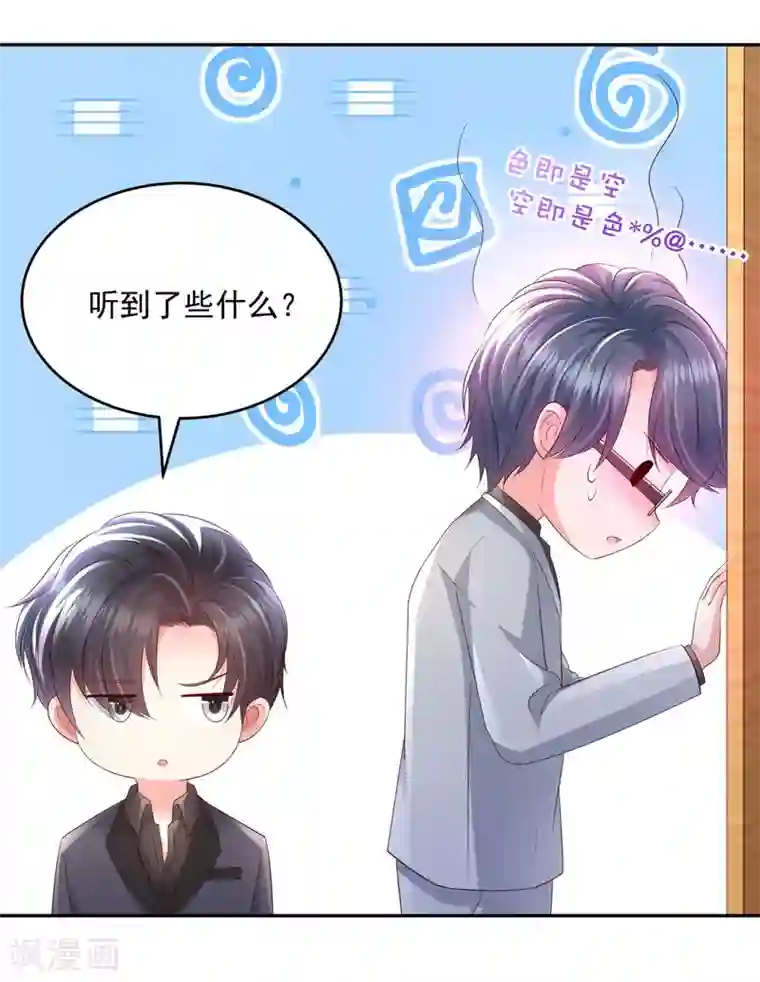 重生相逢：给你我的独家宠溺第17话 不巧，看你很久了