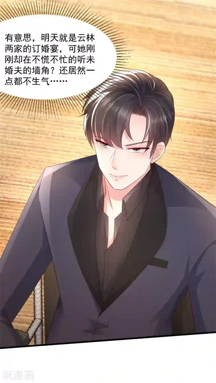 重生相逢：给你我的独家宠溺第17话 不巧，看你很久了