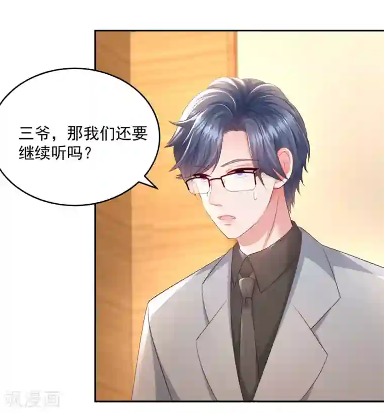 重生相逢：给你我的独家宠溺第17话 不巧，看你很久了