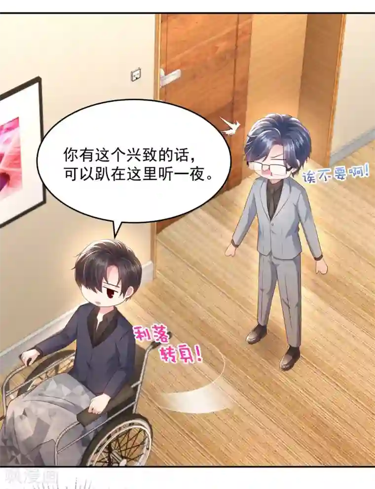 重生相逢：给你我的独家宠溺第17话 不巧，看你很久了