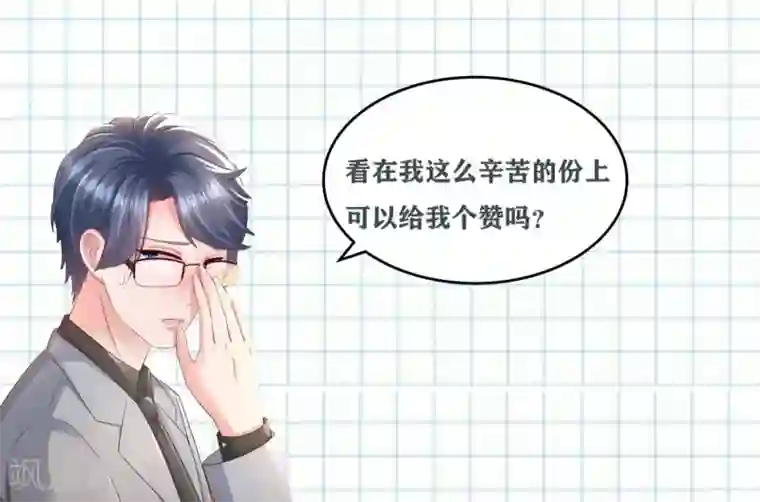 重生相逢：给你我的独家宠溺第17话 不巧，看你很久了