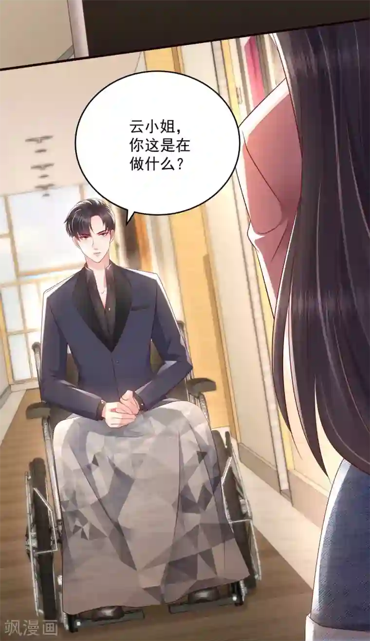 重生相逢：给你我的独家宠溺第17话 不巧，看你很久了