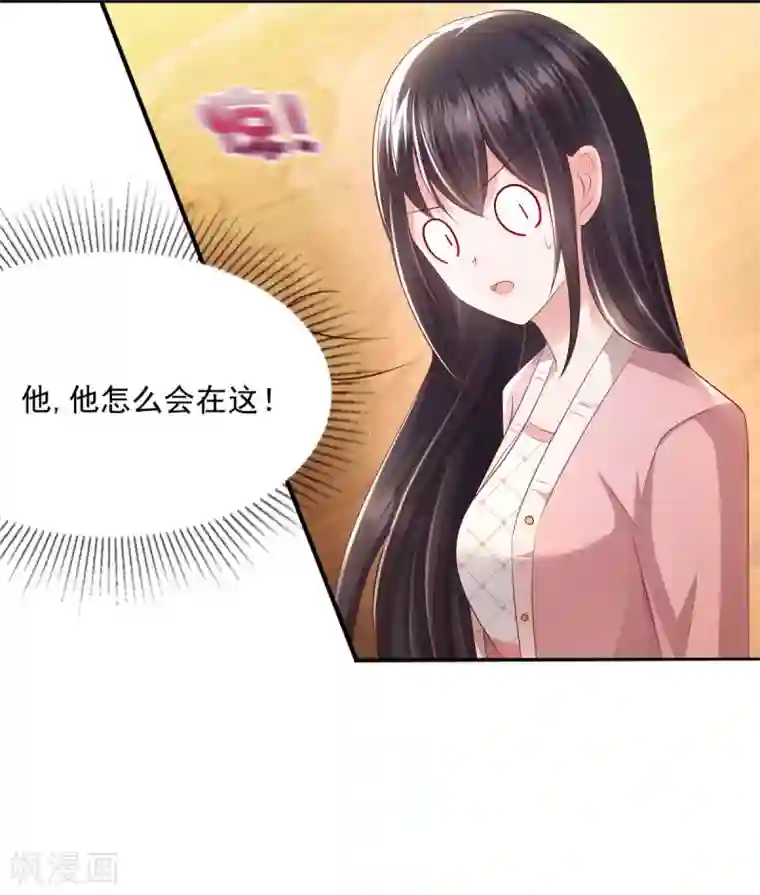 重生相逢：给你我的独家宠溺第17话 不巧，看你很久了