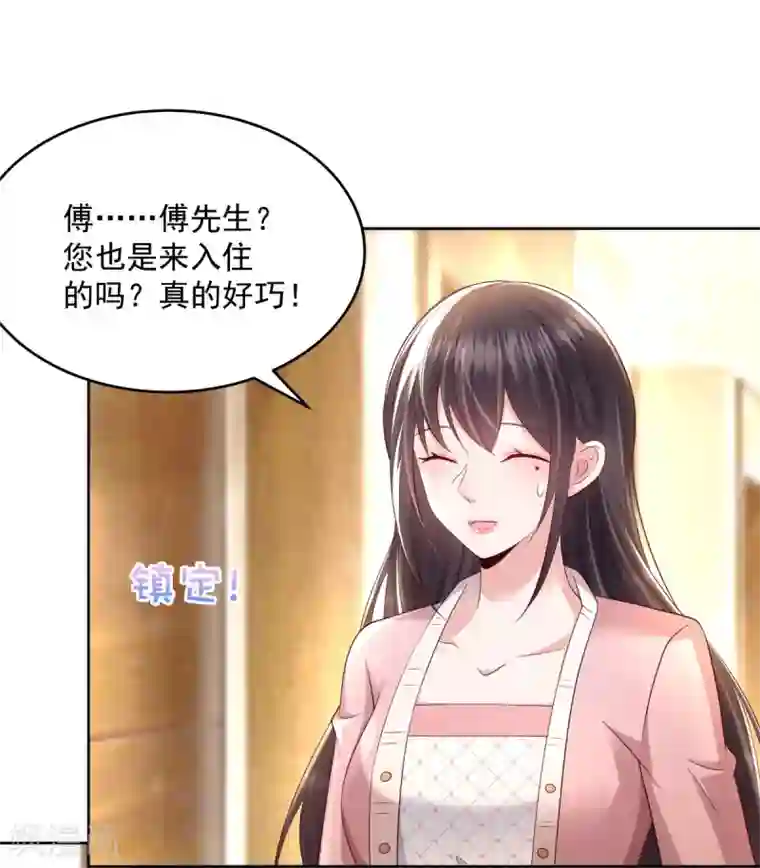 重生相逢：给你我的独家宠溺第17话 不巧，看你很久了