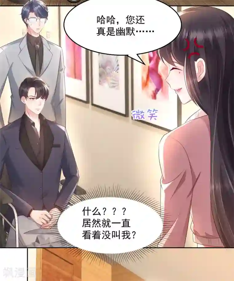 重生相逢：给你我的独家宠溺第17话 不巧，看你很久了