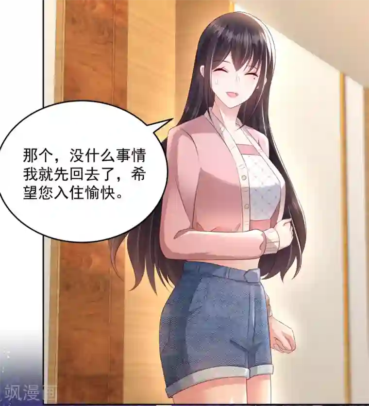 重生相逢：给你我的独家宠溺第17话 不巧，看你很久了