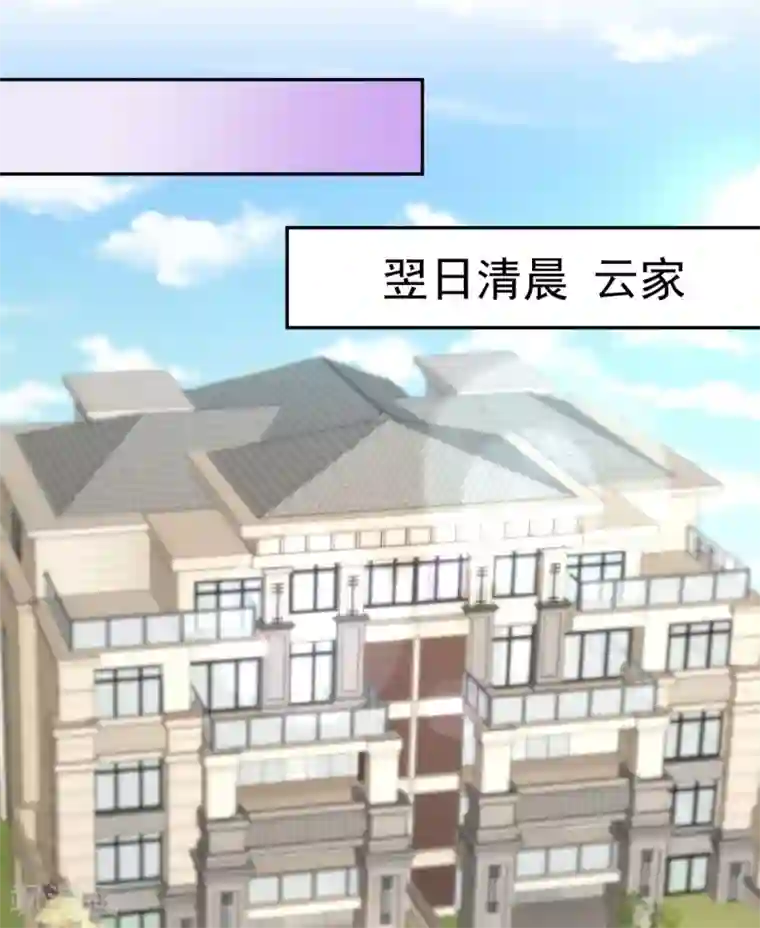 重生相逢：给你我的独家宠溺第18话 订婚宴