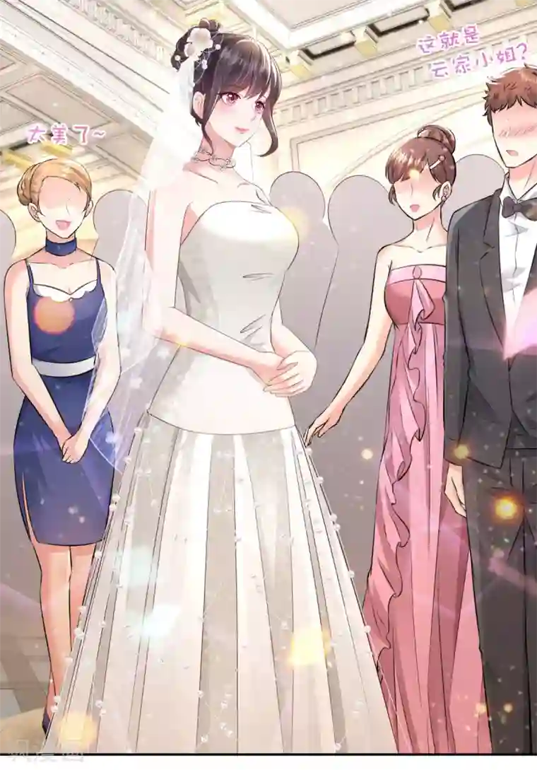 重生相逢：给你我的独家宠溺第18话 订婚宴