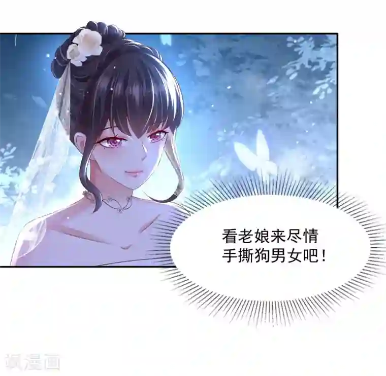 重生相逢：给你我的独家宠溺第18话 订婚宴