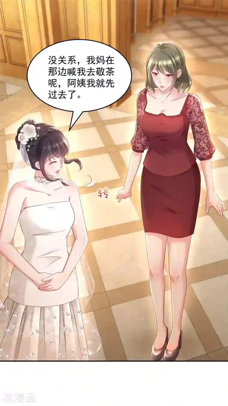 重生相逢：给你我的独家宠溺第18话 订婚宴