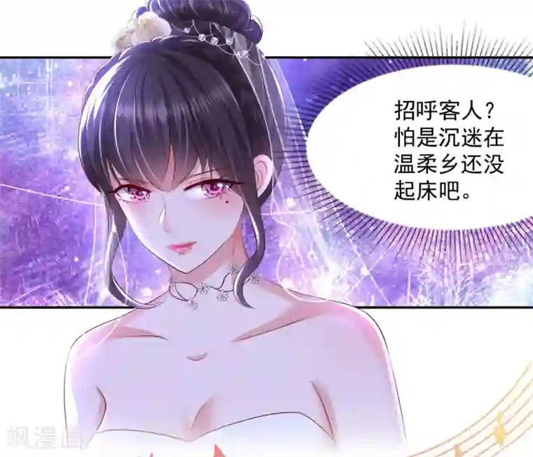 重生相逢：给你我的独家宠溺第18话 订婚宴